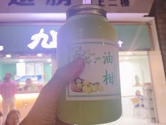 -九里香奶茶果汁(碧湖店)