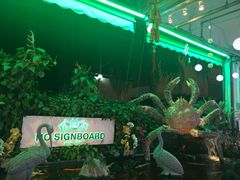-無招牌海鮮(芽笼店)
