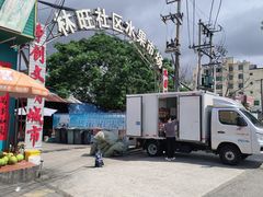 -林旺社区水果市场