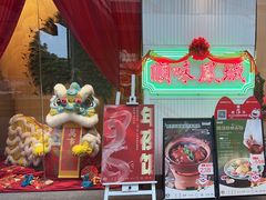 -顺味凤城·顺德菜专门店(九六广场店)