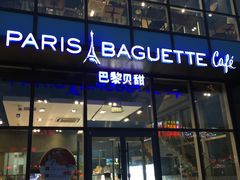 门面-巴黎贝甜(五道口店)