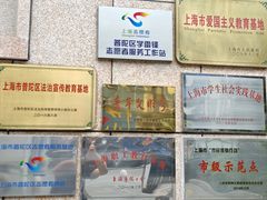 -顾正红纪念馆