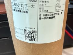 -7分甜(上海闵行区古北1699店)