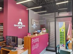 -尚质文印·广告印刷(前滩店)