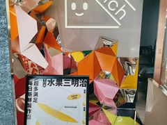 -Fruwich果明治(西单更新场店)