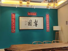 大堂-馨园villa融合菜(东山店)