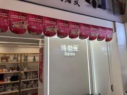 -诗碧曼·头疗养发馆