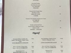 菜单-上海和平饭店-华懋阁 The Cathay Room