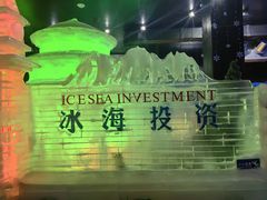 -石林冰雪海洋世界