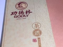 -功德林(南京西路店)