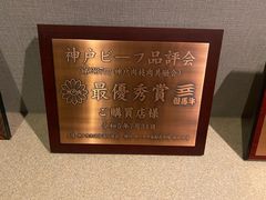 -神户牛排餐厅MOURIYA(总店)