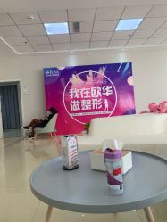 -JUVA郑州欧华医疗美容医院
