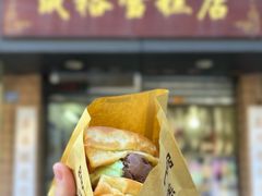 -成裕雪糕店(士多店)