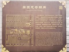 -茅盾故居