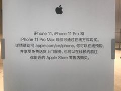 -Apple零售店(深圳益田假日广场店)