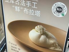 -Bco豆库(中集文昌店)