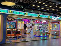 -风云再起游乐汇(北京西单西西友谊店)