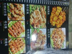 菜单-陈老二烧烤(草市街总店)