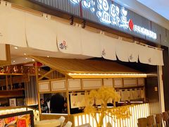 -温野菜涮涮锅(曲江大悦城店)