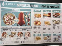 -姚姚酸菜鱼·金戈戈香港豉油鸡(喜荟城联名店)