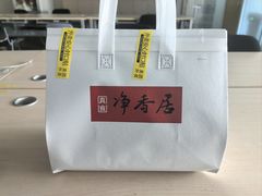 -真食净香居·内蒙稍麦(亚运村店)