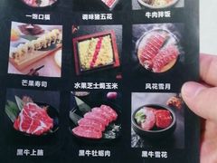 -九田家黑牛烤肉料理(万达店)