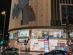 -优客城市奥莱