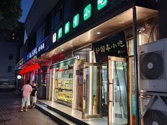 -护国寺小吃(左家庄店)