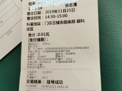 -深圳大学总医院