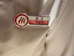 -海底捞火锅(八佰伴店)