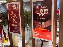 -新雅(丰盛里店)