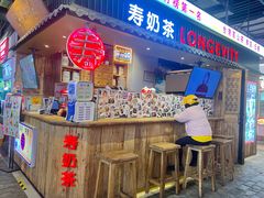 -寿奶茶·鲜奶与茶(合生汇购物中心店)