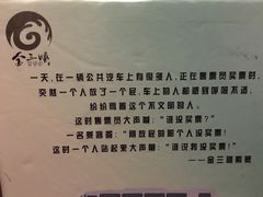 -金三顺韩式炭火烤肉店(中华路店)