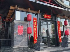 -川旺角融合菜•海景餐厅(星海广场店)