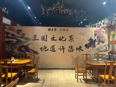-群英会·三国菜(曹魏古城店)