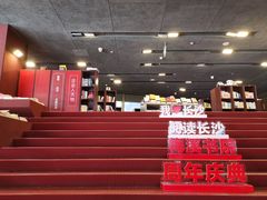 -当当梅溪书院(步步高梅溪新天地店)