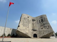 -沈阳“九·一八”历史博物馆