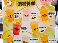 -Jazcu珍仕菓鲜榨果汁(西单大悦城店)