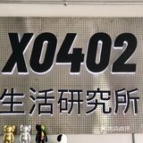无锡探店 首家KAWS主题工业风咖啡馆「潮蓝藏库X0402」