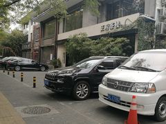 -王府茶楼茶宴·创意菜(大观园总店)