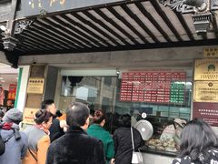 门面-陆稿荐观前街店