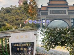-聚福山莊·寻味顺德(北滘店)