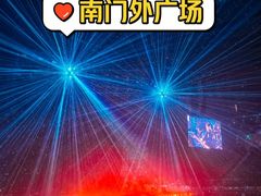 -宝能国际体育演艺中心