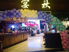 门面-宴秋杭州菜(锦艺城店)