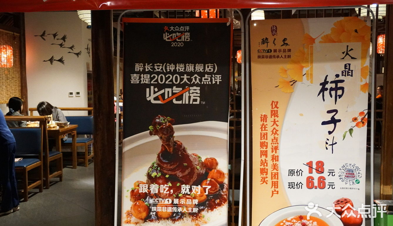 陕菜之光