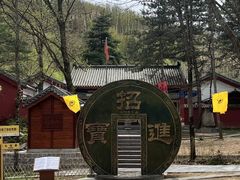 -洛阳白云山景区