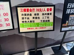 -怡园饭店-餐厅(四望亭店)