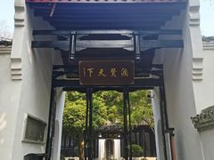 -白鹿洞书院