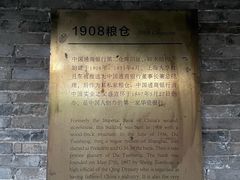 -八号桥艺术空间1908粮仓