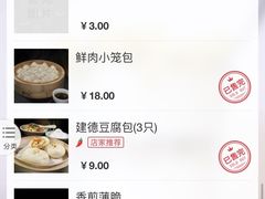 -7017浙菜•建德味(中财店)